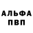Метамфетамин винт J Wass